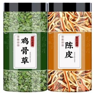 鸡骨草陈皮茶中药材正品原材料黄头草橘皮泡煮水煲汤的功效与作用