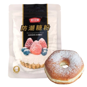 舒可曼防潮糖粉100g 细砂糖粉甜甜圈饼干蛋糕裱花喷粉 烘焙原料