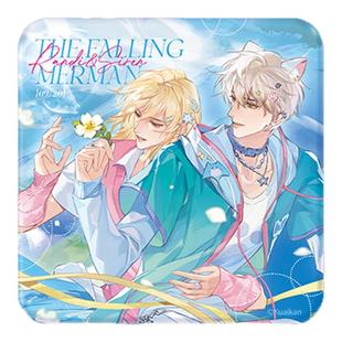 官谷快看漫画人鱼陷落云端派对徽章吧唧色纸立牌兰波生日正版周边