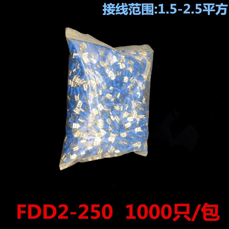 FDD2-250冷压接线端子 6.3插簧线耳线鼻子母预绝缘端头 1000只