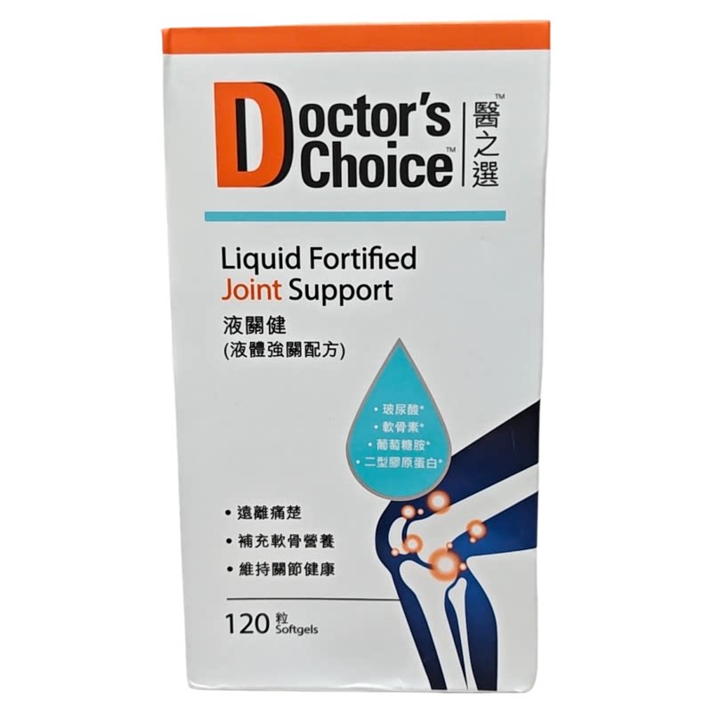 香港医之选葡萄糖胺尿酸胶囊