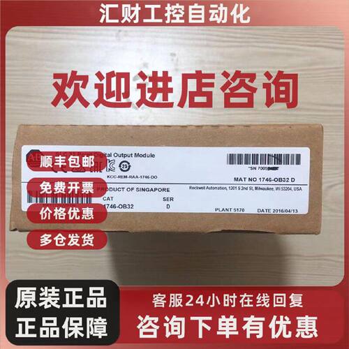 议价AB罗克韦尔PLC  1746-OB32  1746-OB32E  1746-OBP8  顺丰包