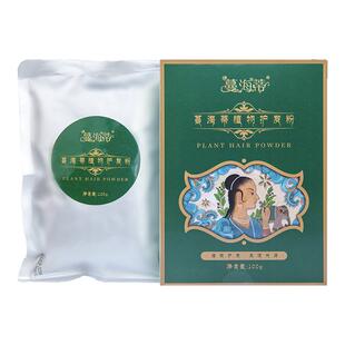蔓海蒂海娜粉植物养发粉官方正品天然靛蓝散沫花粉指甲花印度进口