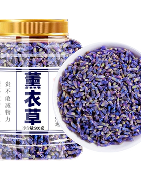 薰衣草中药材新疆干薰衣草花