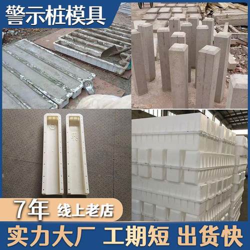 水泥百米桩里程碑模具公路界电力电缆警示柱道口桩标志桩界桩磨具