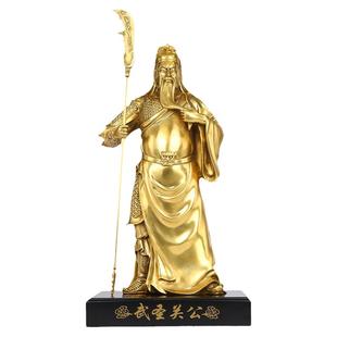 黄铜武圣关公立刀摆件武财神关羽二爷家居办公室装饰品开业乔迁