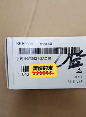 6GT2821-2AC10，射频读写器，全新原装未开封—议价
