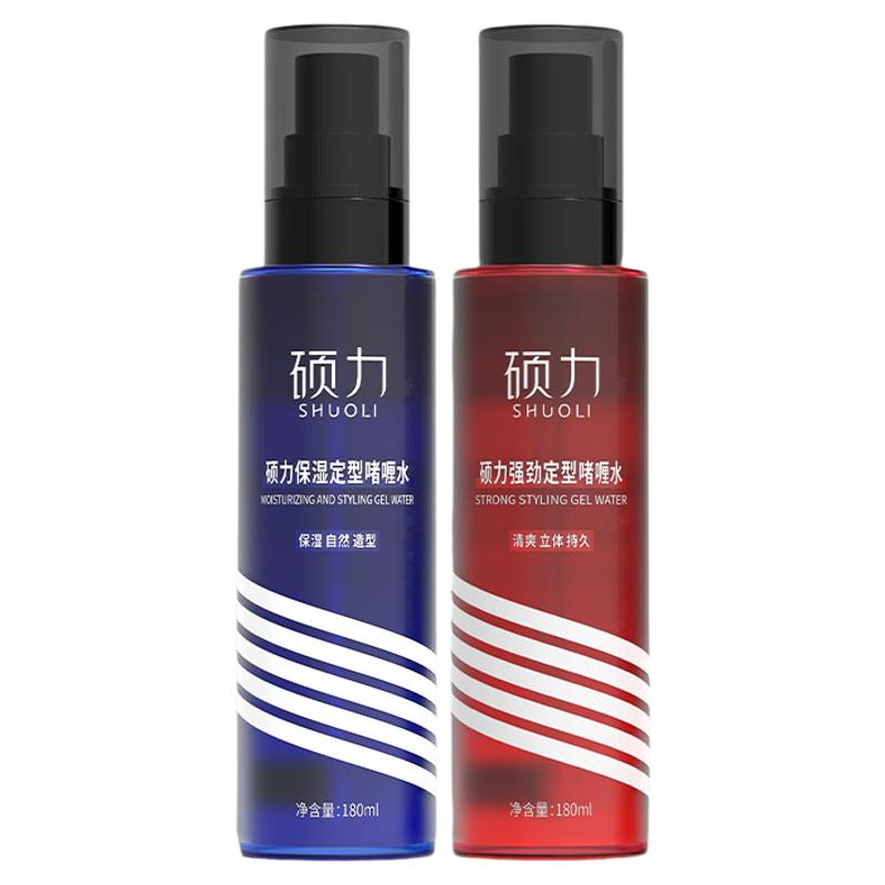 强劲保湿定型啫喱水男士造型持久塑形自然蓬松定型喷雾男士造型