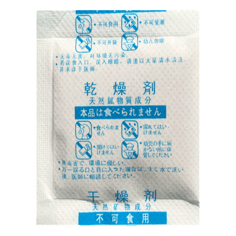 20克g干燥剂 食品大包装干果海货狗粮大米花生瓜子茶叶家用防潮剂
