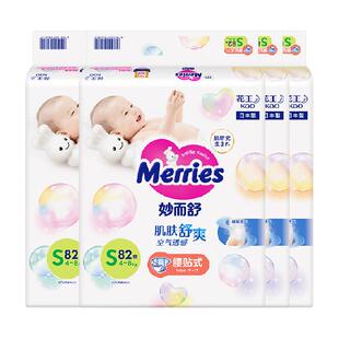 日本进口花王妙而舒纸尿裤S82片*4包尿不湿婴幼儿超薄透气干爽