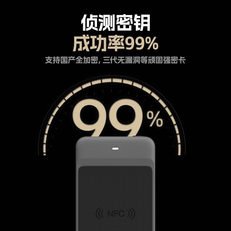 蓝牙nfc读写器icid门禁电梯手环漏洞三代模拟手机无卡复制卡解码