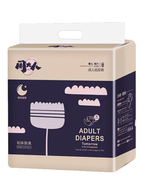 周大人成人拉拉裤加厚夜用大吸量