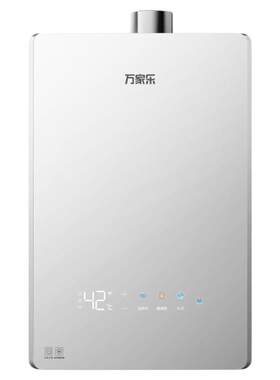 万家乐小体积M9系列燃气热水器