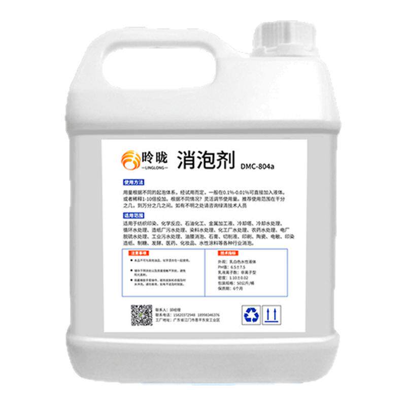 石膏消泡剂水性香薰石膏娃娃制品线条摆件模具消泡抑泡剂添加量少
