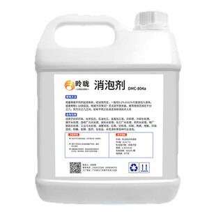 石膏消泡剂水性香薰石膏娃娃制品线条摆件模具消泡抑泡剂添加量少