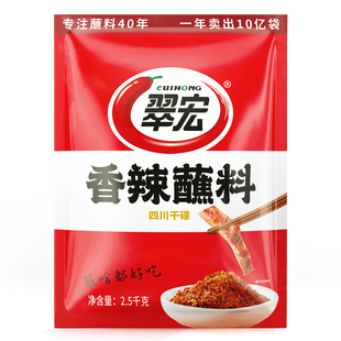 翠宏香辣碟蘸料烤肉火锅蘸料烧烤料四川辣椒面干碟翠红小包商用