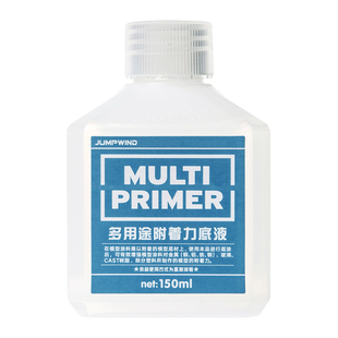 匠域稀释剂CT01-08 高达模型油漆脱漆 金属色清洗笔溶液