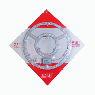 灯泡led吸顶灯芯改造圆形灯板替换节能灯管灯盘磁吸贴片客厅厨房