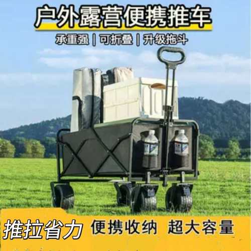 户外露营车小推车折叠野餐小推车便携摆摊车拉车露营装备营地车