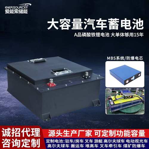 驻车空调储能叉车房车电池磷酸铁锂电池组蓄电池大容量48v36v
