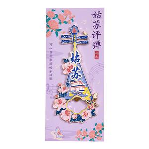 苏州冰箱贴开瓶器旅游纪念品