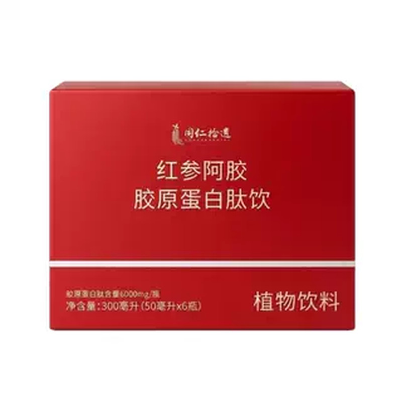 红参阿胶胶原蛋白肽女性滋补液