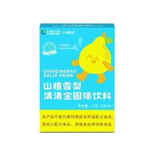 爱宝山楂雪梨菊花金银花清火宝清清宝奶伴侣 植物冲剂泡水喝