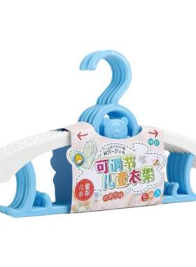可伸缩婴幼儿衣架出口装5枚