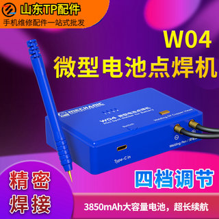 W04锂电池点焊机微型电池点焊机组焊接电焊笔碰焊机焊电芯