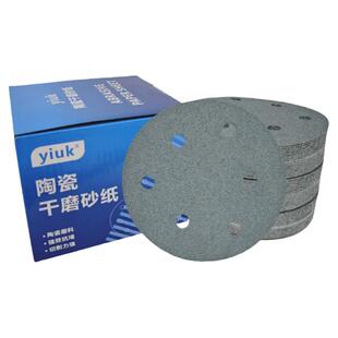 进口5寸6孔干磨砂纸六寸17孔打磨抛光汽车家具植绒自粘圆盘陶瓷砂