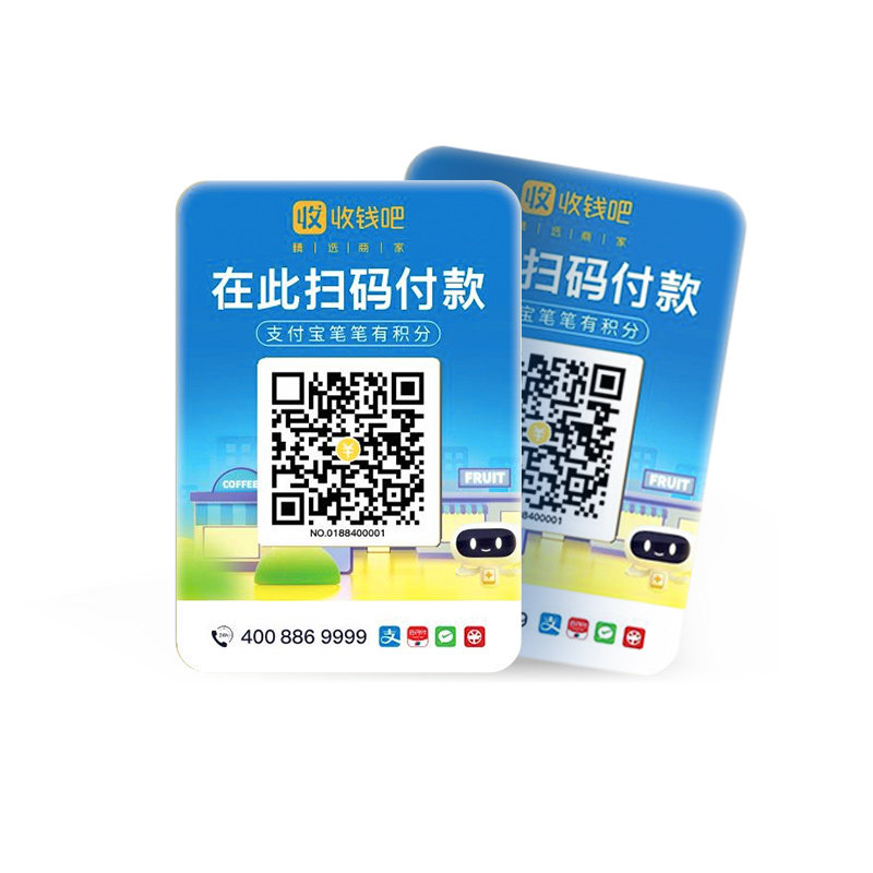 收钱吧2张防水防油收款贴牌
