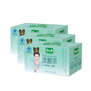 碧生源清源茶男女肠润肠清茶通便茶常润茶排便茶官方正品25袋*3盒
