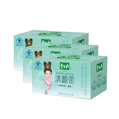 碧生源男女通便清源茶茶