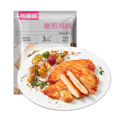 食者道奥尔良嫩煎鸡排鸡胸肉冷冻半成品儿童食材高蛋白鸡扒400g