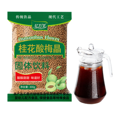 【3大袋】某底捞同款酸梅汤