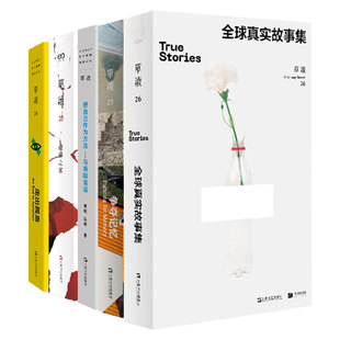 比山更高/离散与在场/重走/可能的世界/月球/全球真实故事集/争夺记忆破碎之家法国文学 单读系列单向空间上海文艺出版社