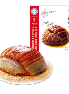 香波儿甜烧白加热即食夹沙肉