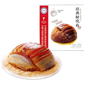 王家渡甜烧白300g加热即食夹沙肉预制菜川菜咸烧白眉州东坡肉碗装