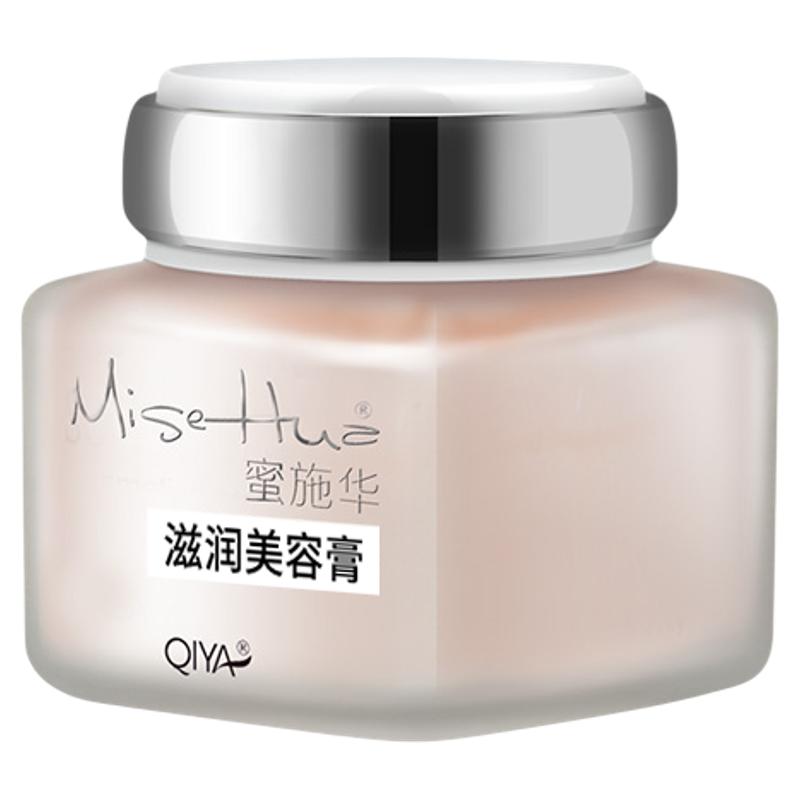 琪雅蜜施华滋润美容膏精纯柔肤液组合保湿素颜霜爽肤水官方正品