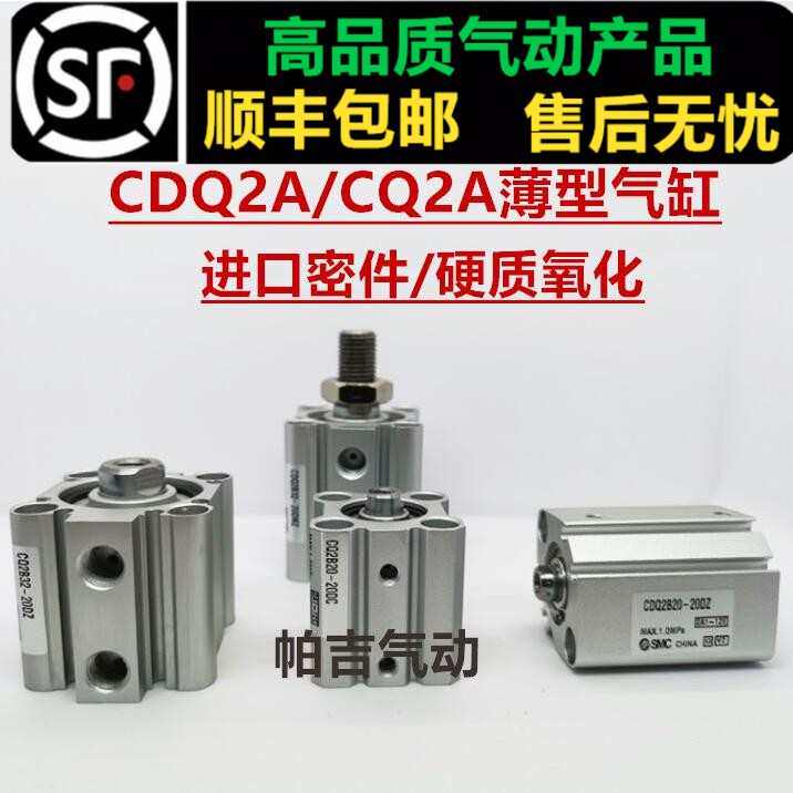 方形薄型气缸CQ2A CDQ2A63-10 15 20 25 30 40 50 75 80D 100DCMZ