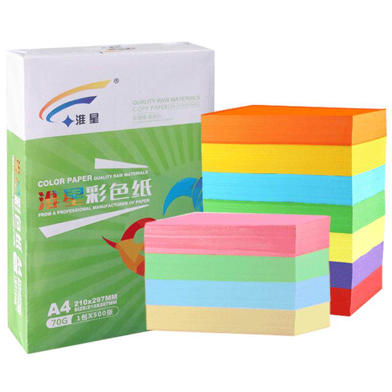 淮星A4彩色打印纸70g混色手工折纸批发