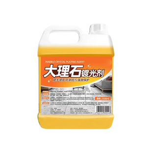 大理石地面抛光剂瓷砖地板养护强力去污清洁剂石材专用增光修复剂