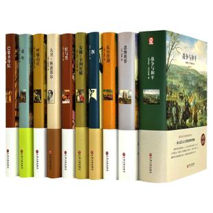 全套10册世界十大名著书籍正版原著精装版巴黎圣母院飘呼啸山庄红与黑六年级小学生阅读初中生七年级课外书文学经典小说畅销书