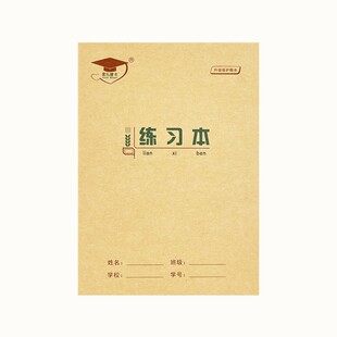 金儿博士36K练习本 小号单线本语文本数学英语生字本小学生作业本