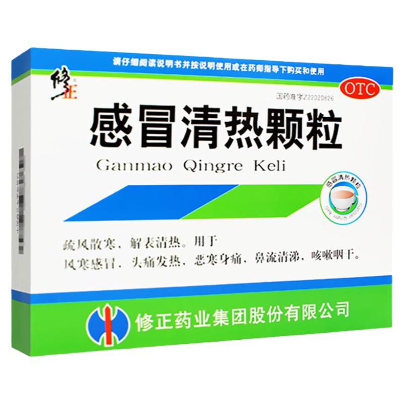 修正感冒清热颗粒冲剂10袋风寒感冒药鼻塞头痛发热咳嗽流涕咽痛