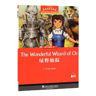 黑布林英语阅读初一年级上海外语教育英语分级读物第123辑绿野仙踪爱丽丝汤姆索亚历险记彼得潘外星邻居罗宾汉大卫渔夫和他的灵魂