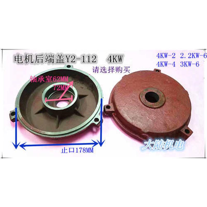 电机电动机前后端盖Y2-112 卧式平盖4KW  电机配件外壳配件