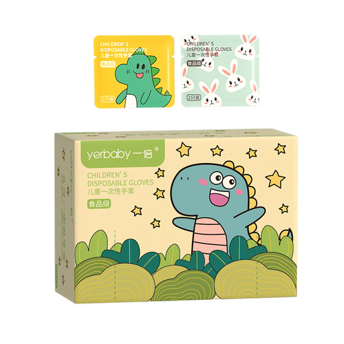 儿童一次性手套食品级pvc独立包装宝宝专用小孩子小朋友小号乳胶
