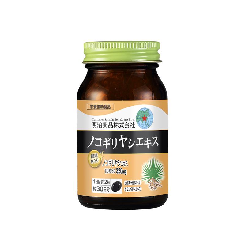 明治药品锯棕榈南瓜籽油胶囊非番茄红素男士前列保健品日本进口