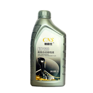 CNS/驰能仕ATF220自动排挡液小车汽车助力油自动波用变速箱波箱油